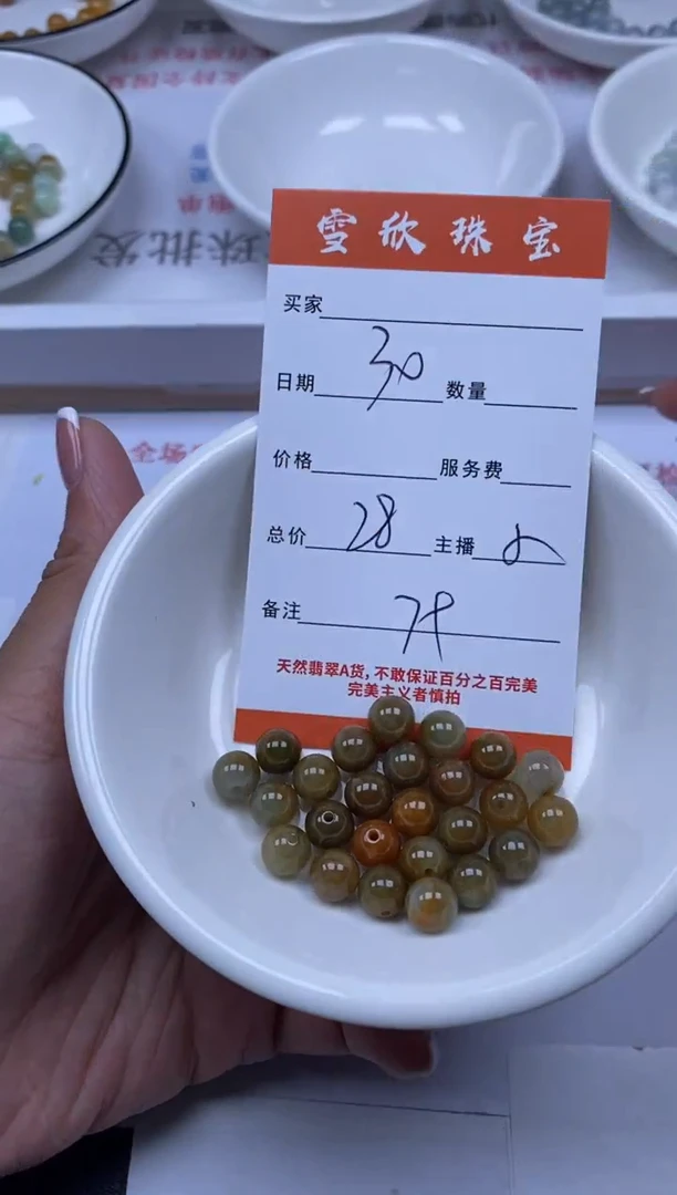 翡翠未镶嵌颈饰雪欣散珠定制diy