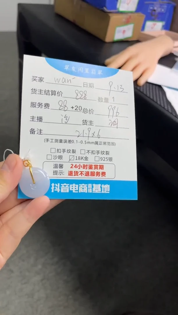 吊坠(不含链)18K金镶嵌翡翠W****?吊坠