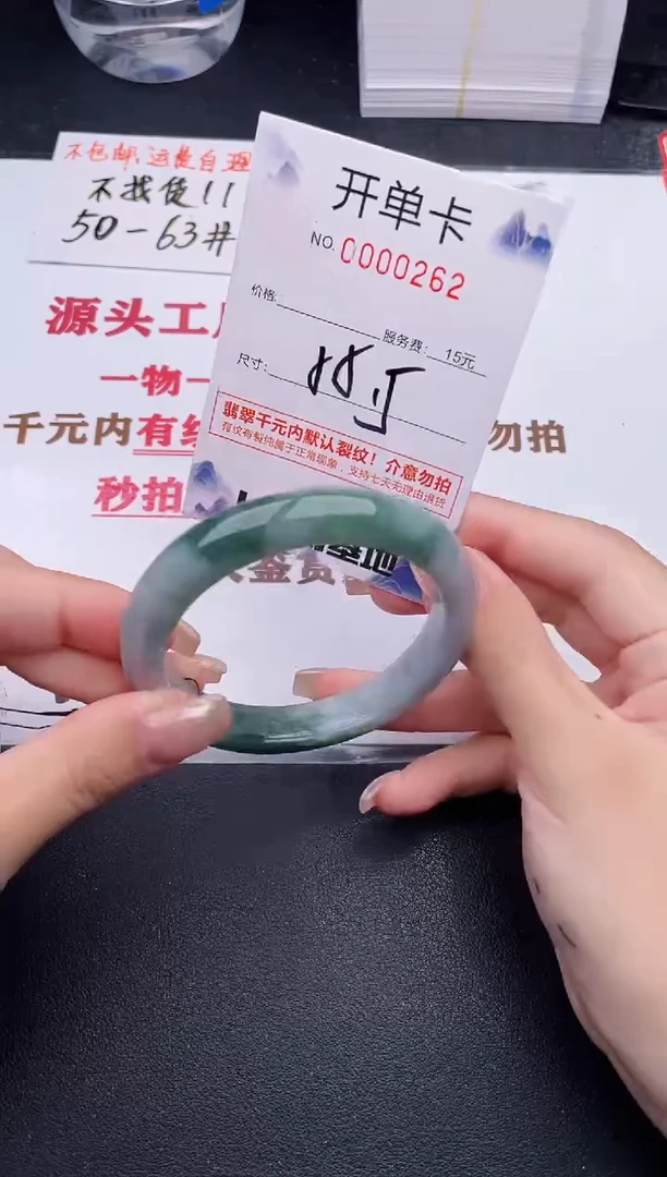 未镶嵌手镯翡翠62