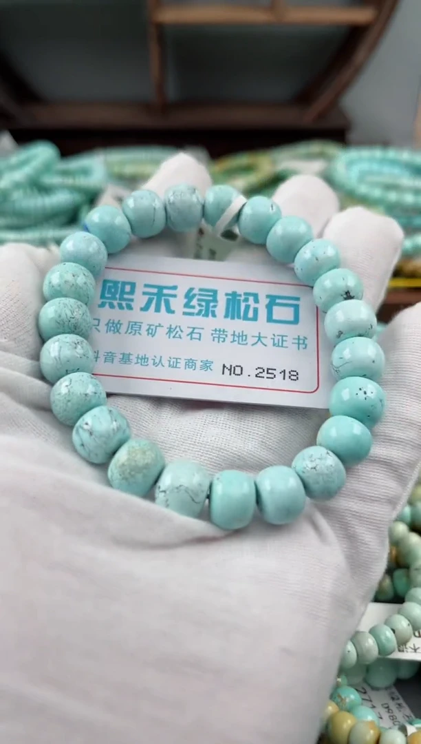 未镶嵌绿松石松石2518