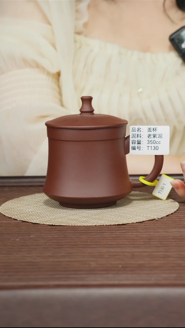 茶壶紫砂T130 盖杯 老紫泥 350cc