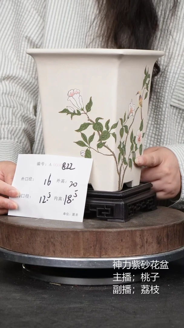 紫砂花盆822+s紫砂花盆