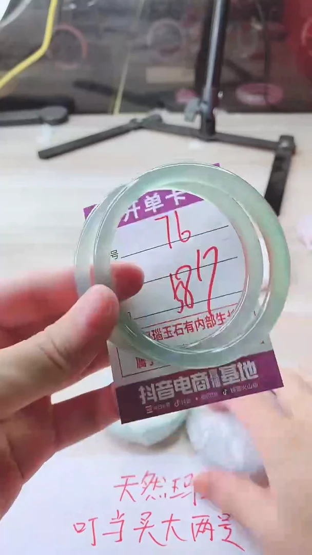 手镯玛瑙/玉髓未镶嵌76