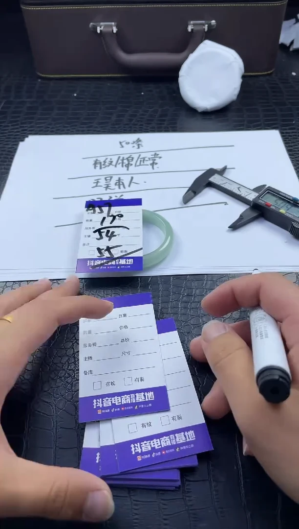 时尚大女王冰透美人镯A57
