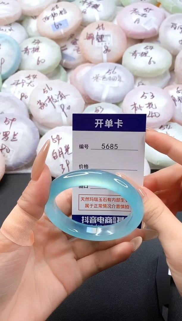 手镯玛瑙/玉髓未镶嵌5685圈口54