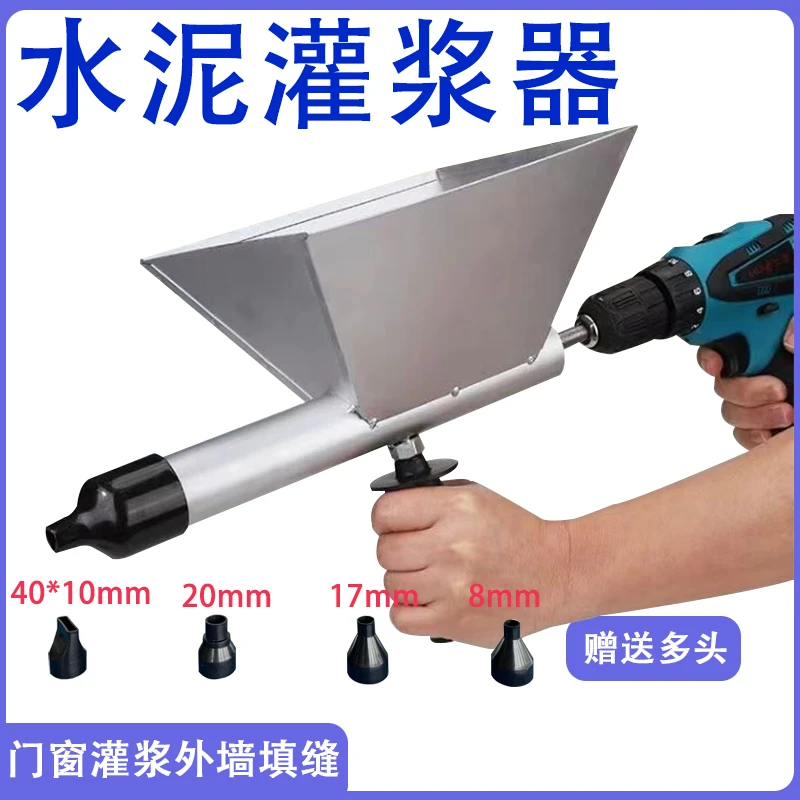 电动水泥砂浆灌浆器防盗门填窗户瓷砖外墙防火门缝器堵缝注浆器