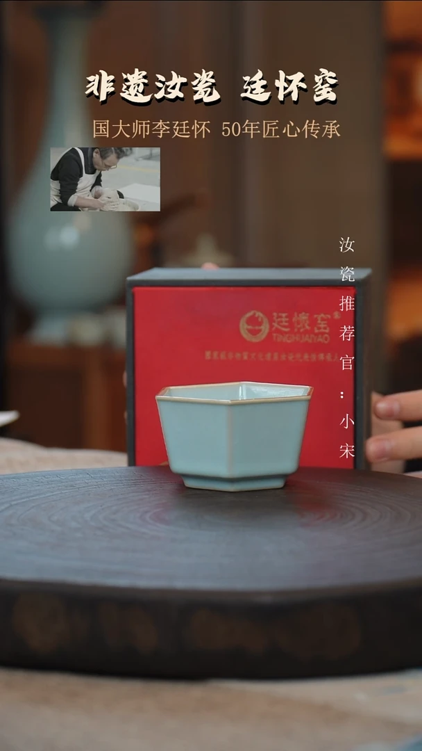 廷怀窑国大师天青色六方杯
