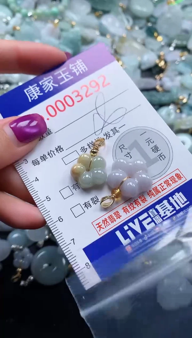 颈饰未镶嵌翡翠3292