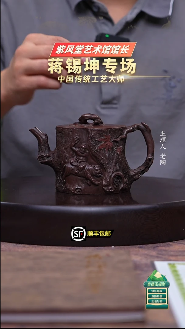 茶壶紫砂伏虎彩泥绘树桩