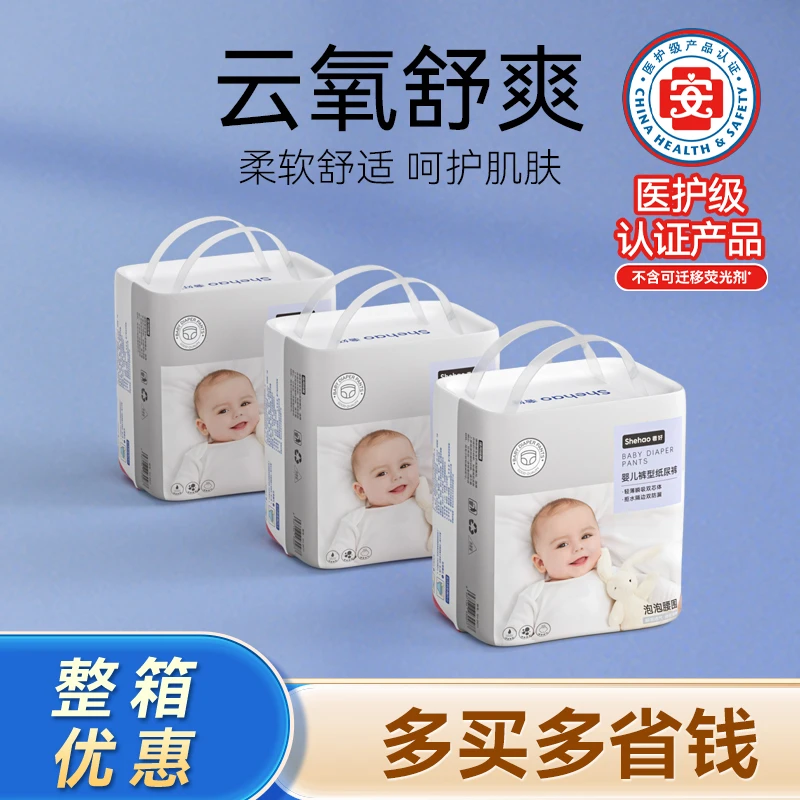 【整箱优惠】医护级尿不湿5XL婴儿拉拉裤绵柔超薄6XL纸尿裤防漏