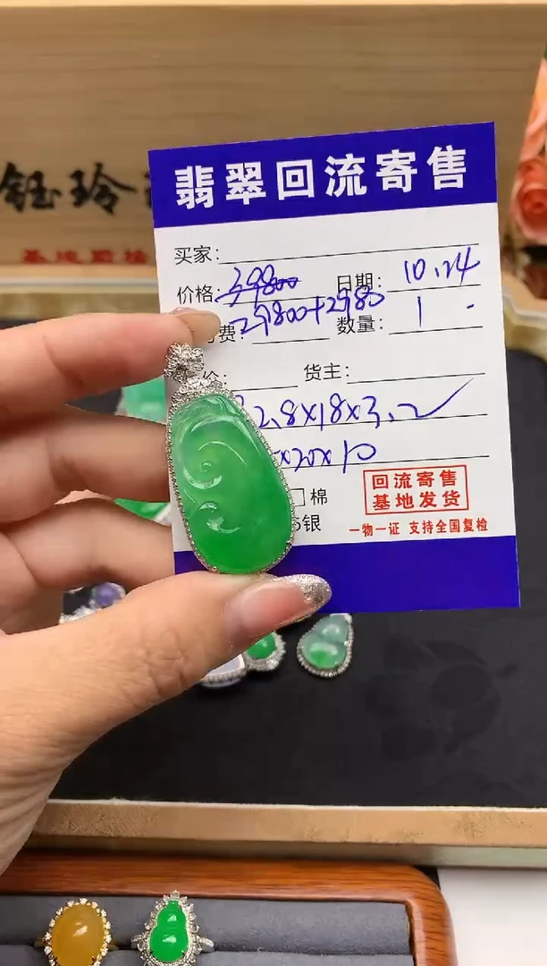 颈饰18K金镶嵌翡翠天然缅甸A货翡翠