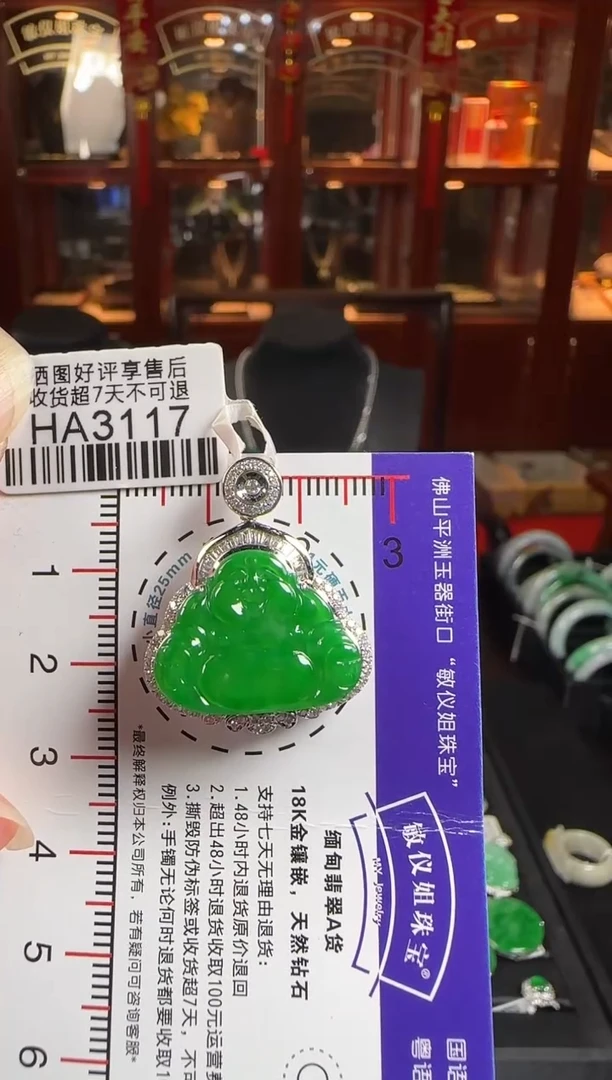 颈饰18K金镶嵌翡翠HA3117冰辣绿佛公