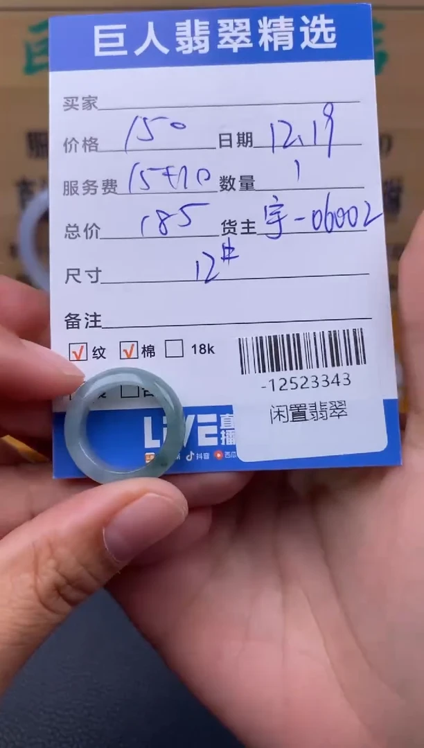颈饰未镶嵌翡翠多人-12523343