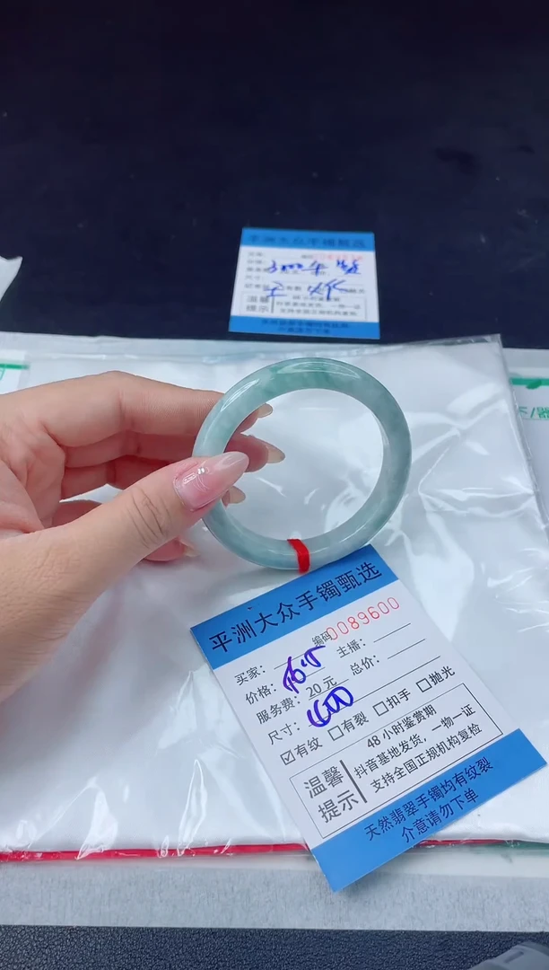 【闪购商品】翡翠手镯未镶嵌翡翠手镯