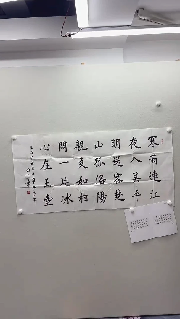 北京惜客精品书法
