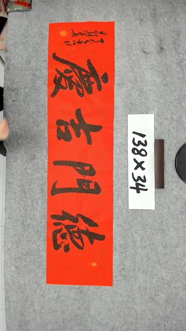 书法吕老师书法作品