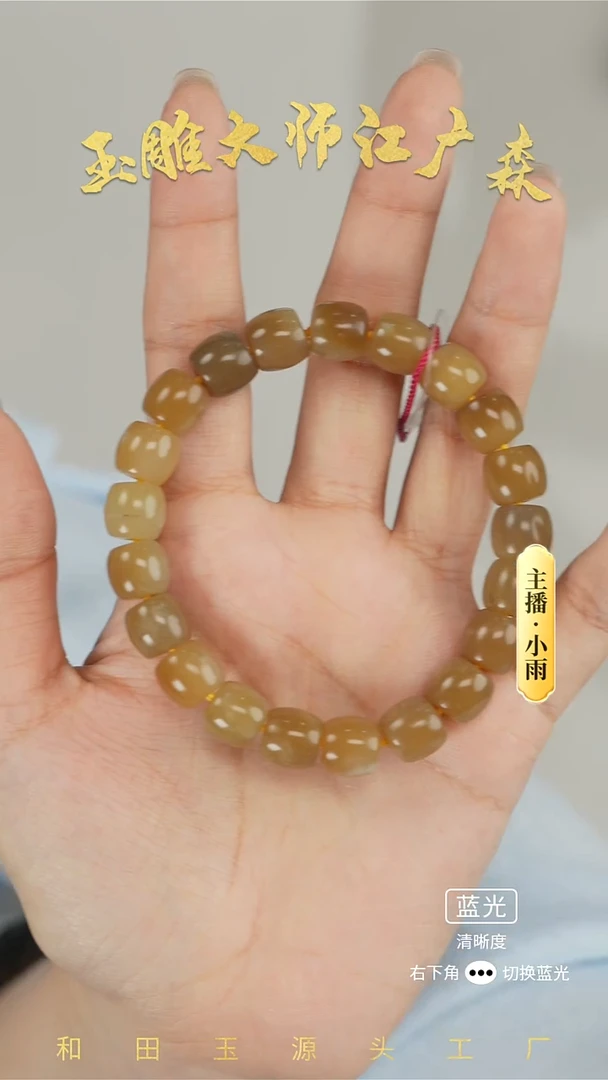 未镶嵌手串和田玉w39