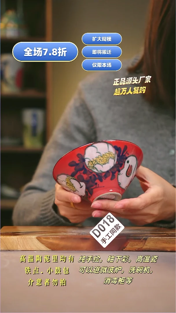 其他D018陶然集器瓷器