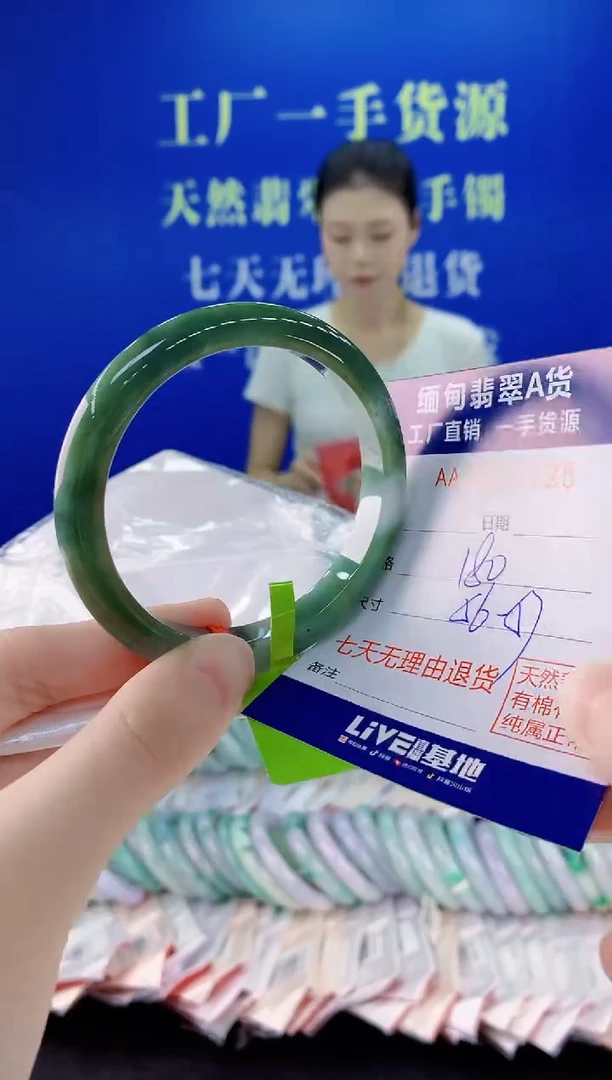 未镶嵌手镯翡翠35