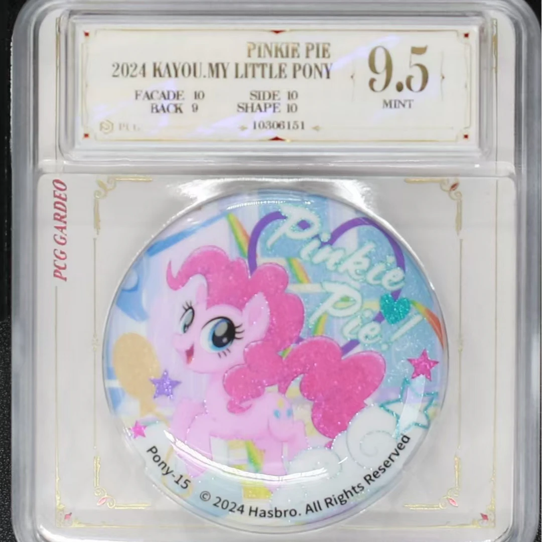 小马宝莉正版1弹评级吧唧徽章一枚 可爱碧琪