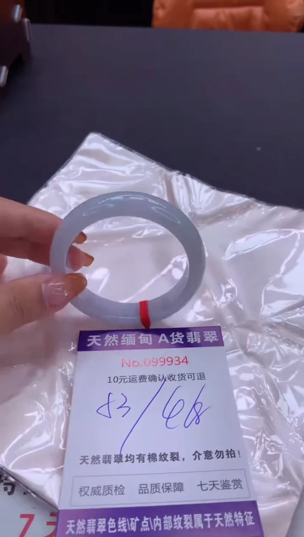 未镶嵌手镯翡翠有纹，完美者勿拍