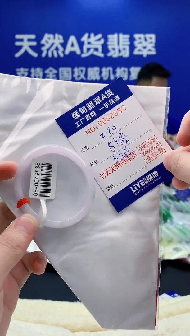 未镶嵌手镯翡翠93
