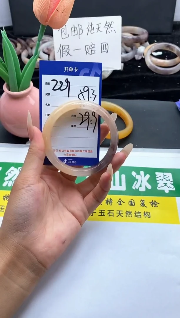 未镶嵌手镯石英质玉（金丝玉）229-59+