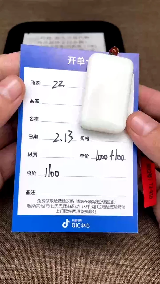 【闪购商品】和田玉2.13ZZ多样性拍一发一未镶嵌79