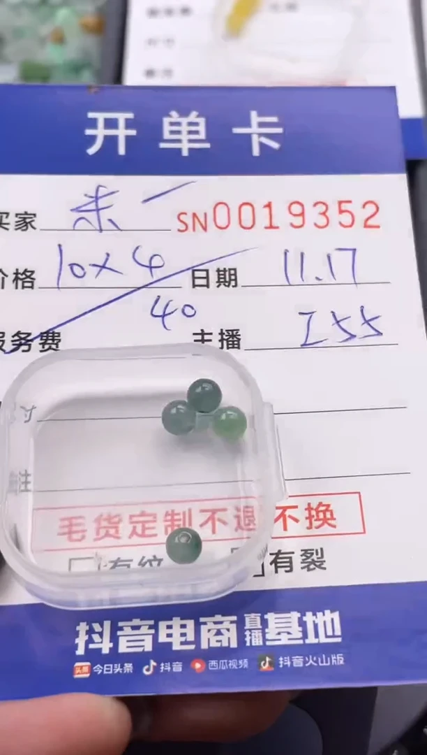 颈饰未镶嵌翡翠米*娅19352