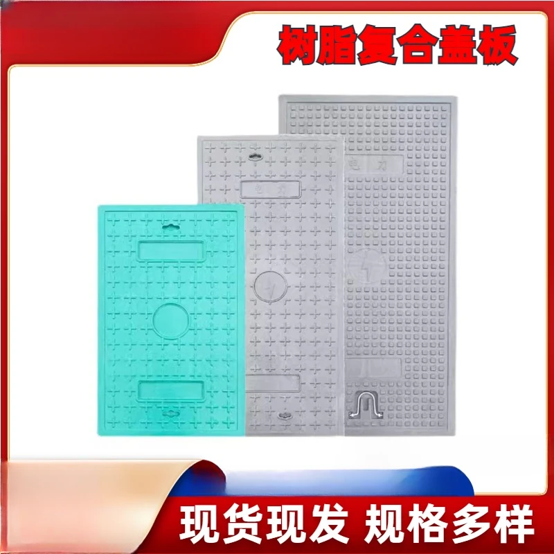 电缆沟盖板树脂下水道复合圆方形弱电配防水通信电井盖电力盖板