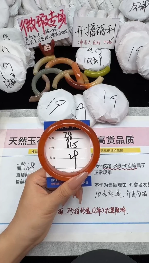 未镶嵌手镯石英质玉38/61.5