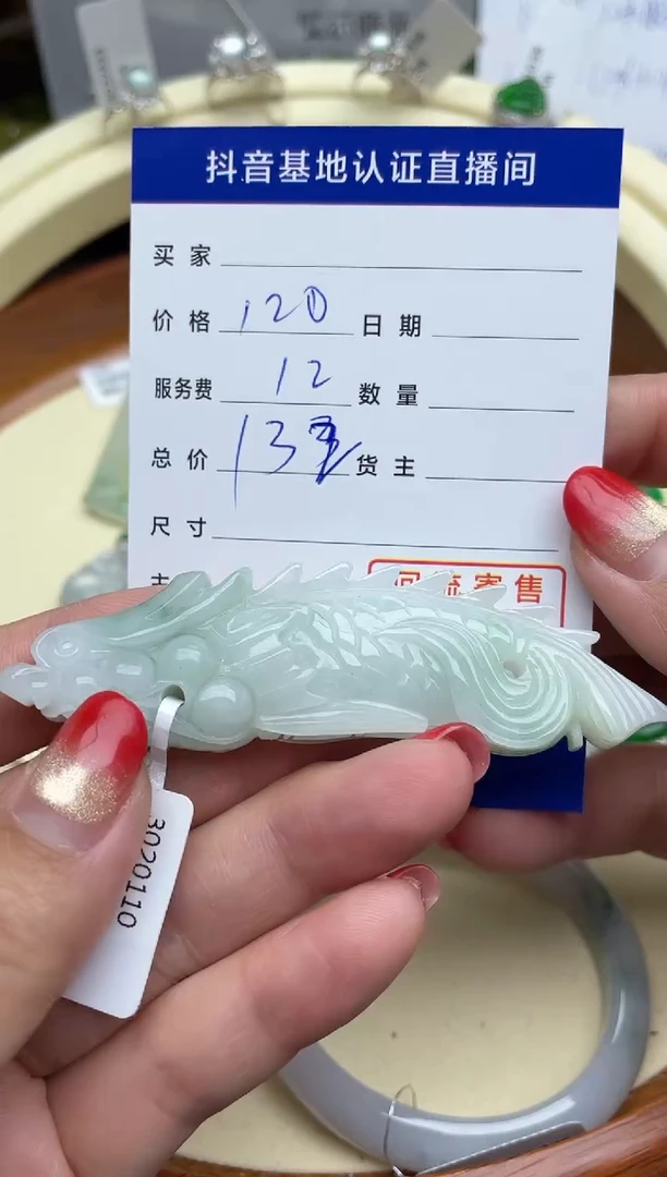 【闪购商品】翡翠颈饰未镶嵌回流寄售，不退不换