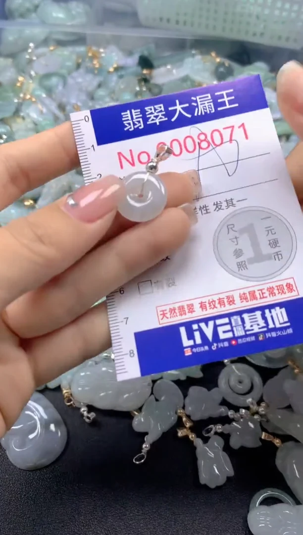 颈饰未镶嵌翡翠8071