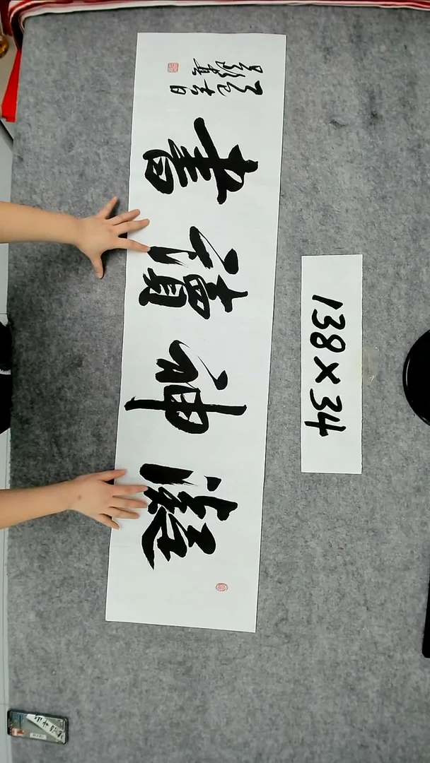 书法吕老师书法作品