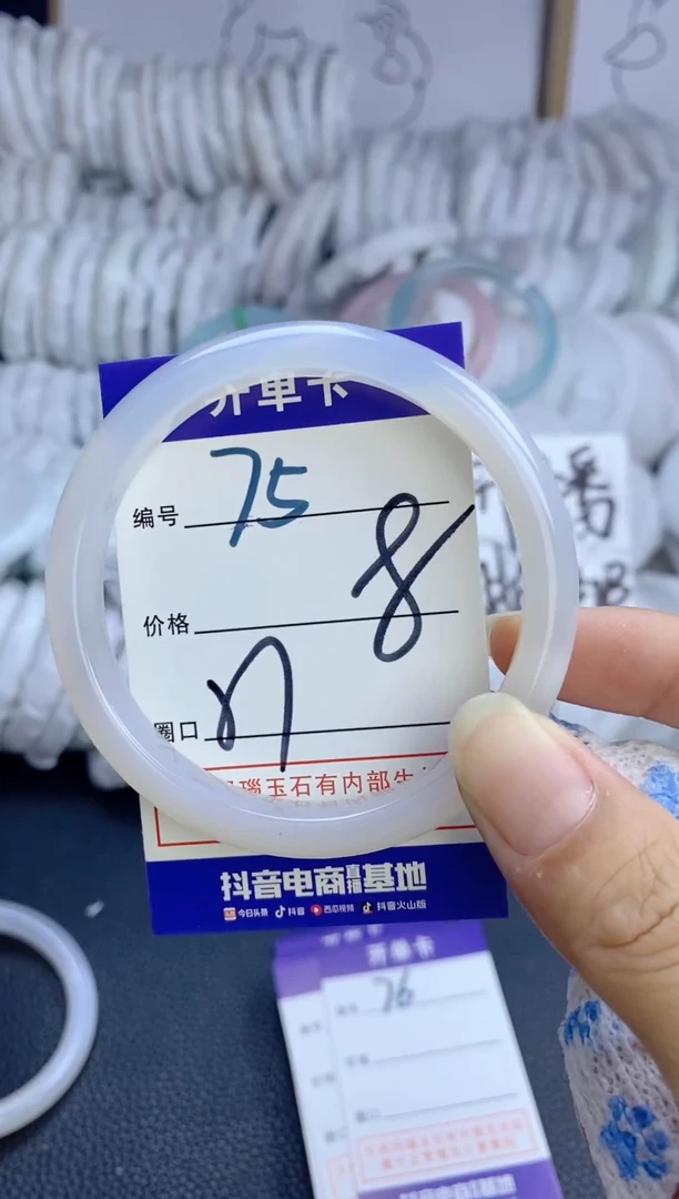 手镯玛瑙/玉髓未镶嵌75