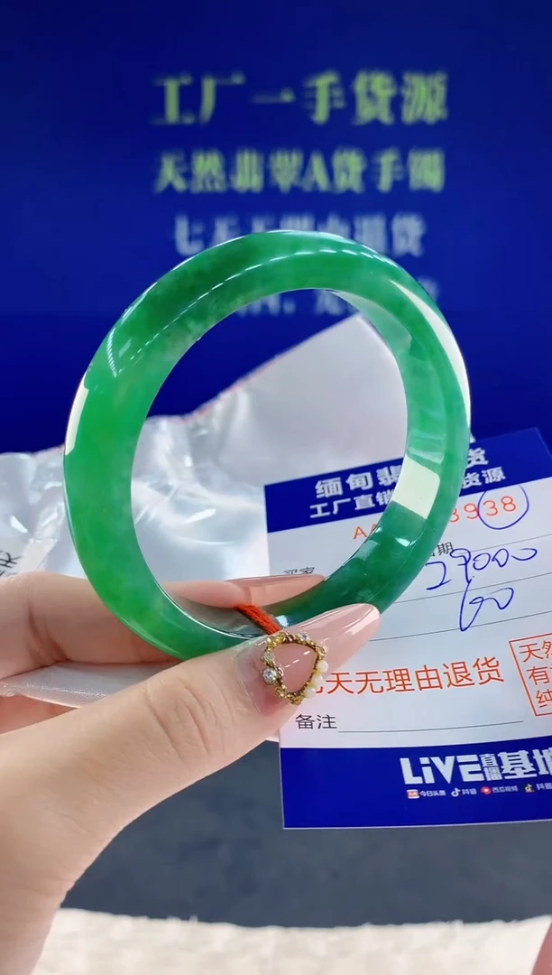 未镶嵌手镯翡翠38