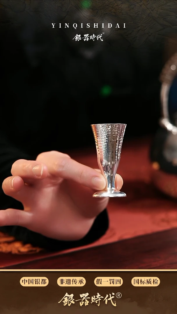 【闪购商品】银器时代足银酒杯约26克
