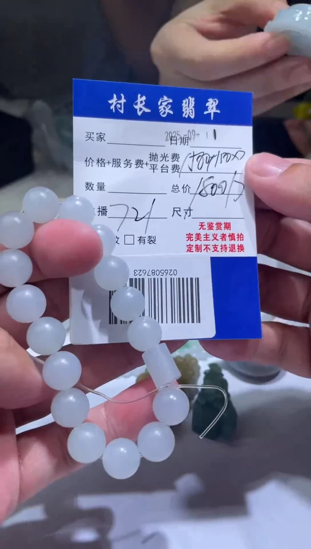 未镶嵌定制翡翠0265087623