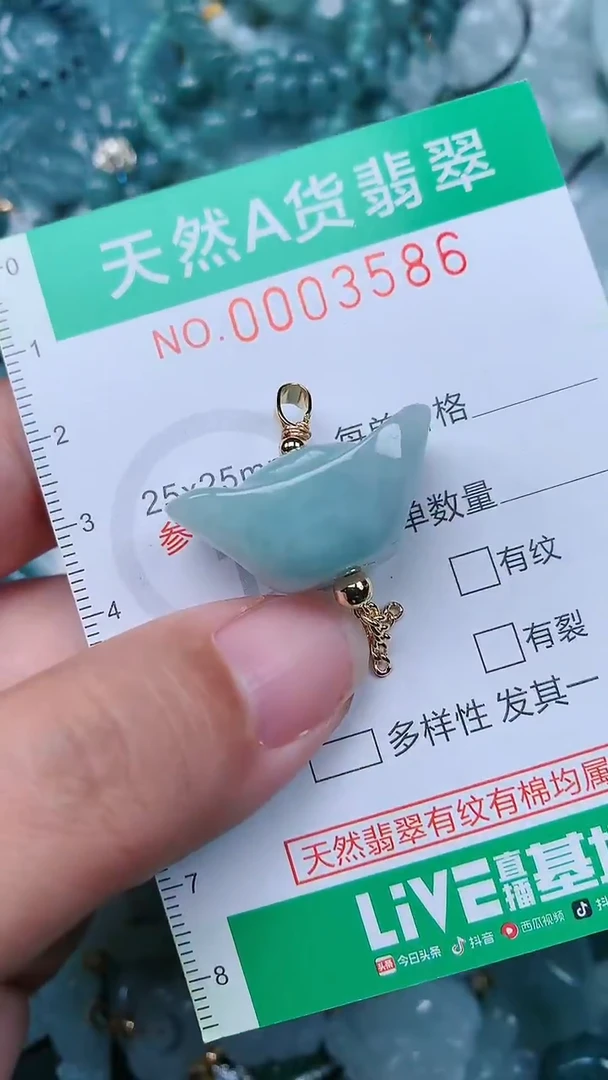 颈饰未镶嵌翡翠.0003586