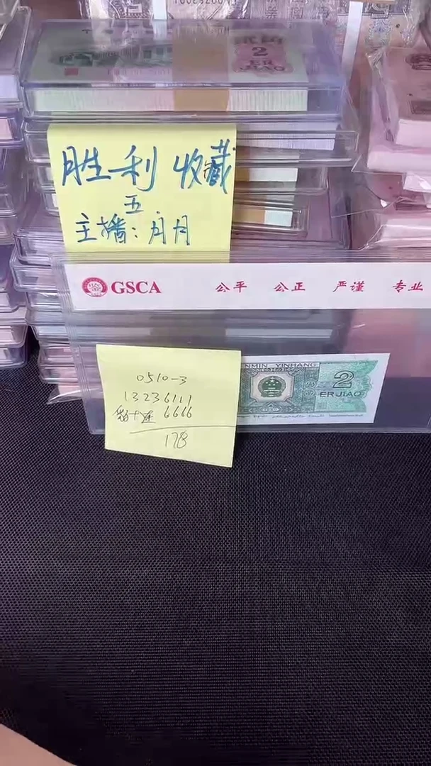 0510 豹子号 十连