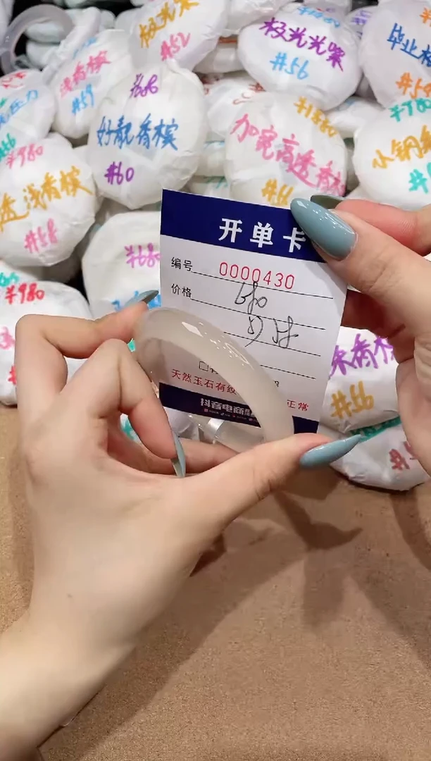 【闪购商品】玛瑙/玉髓手镯未镶嵌430