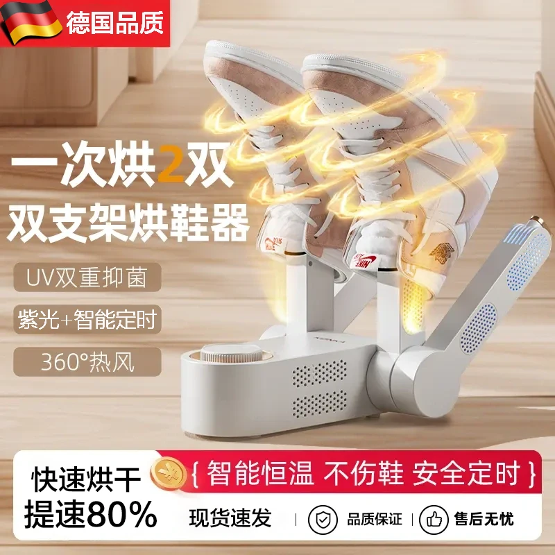 德国出口烘鞋器家用干鞋器鞋子烘干紫光儿童除臭杀菌自动暖鞋器