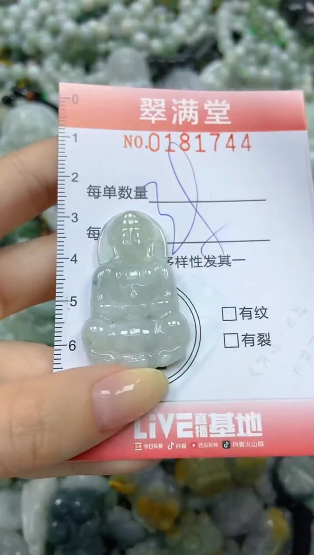 颈饰未镶嵌翡翠闪购0181744