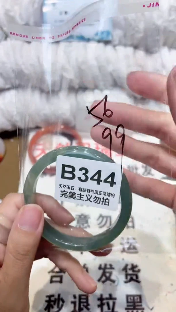 手镯玛瑙/玉髓未镶嵌56