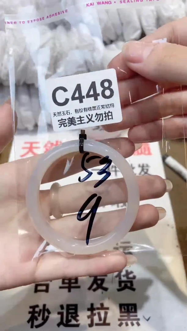 玛瑙/玉髓手镯未镶嵌52