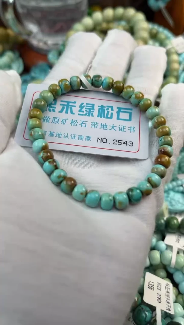 未镶嵌绿松石松石2543