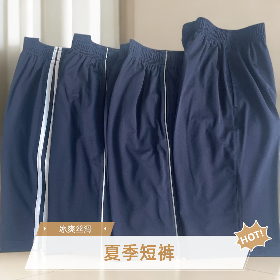 夏季短裤全国初高中通用校服短裤冰丝学生高考毕业季透气弹力舒适