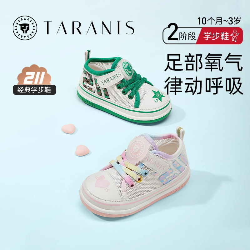 泰兰尼斯211春季童鞋透气软底学步机能鞋 T25T4A3946