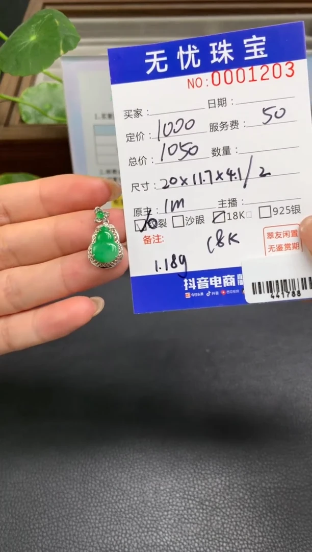 定制翡翠18K金镶嵌十*W41
