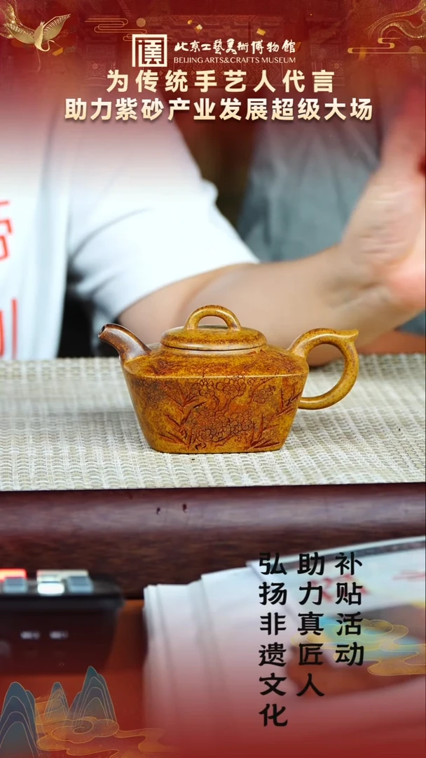 茶壶紫砂47宜兴紫砂非遗助力紫砂产业龙骨丹砂